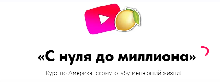 [Никита Шевчик + Булат] Курс по Американскому YouT_0.png